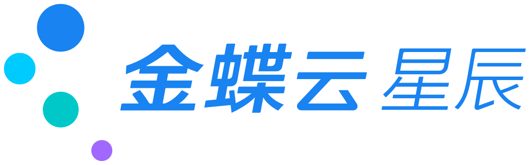 金蝶AI星辰