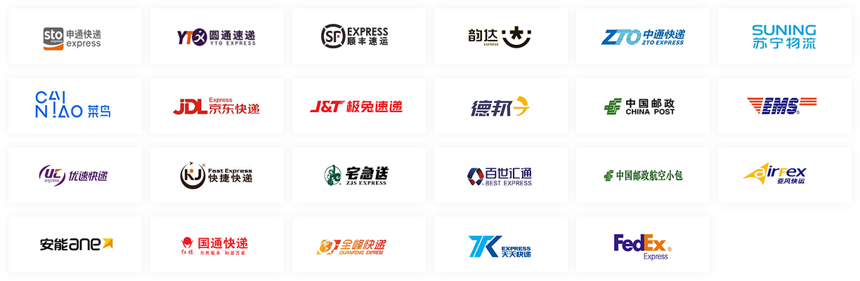 物流平台对接