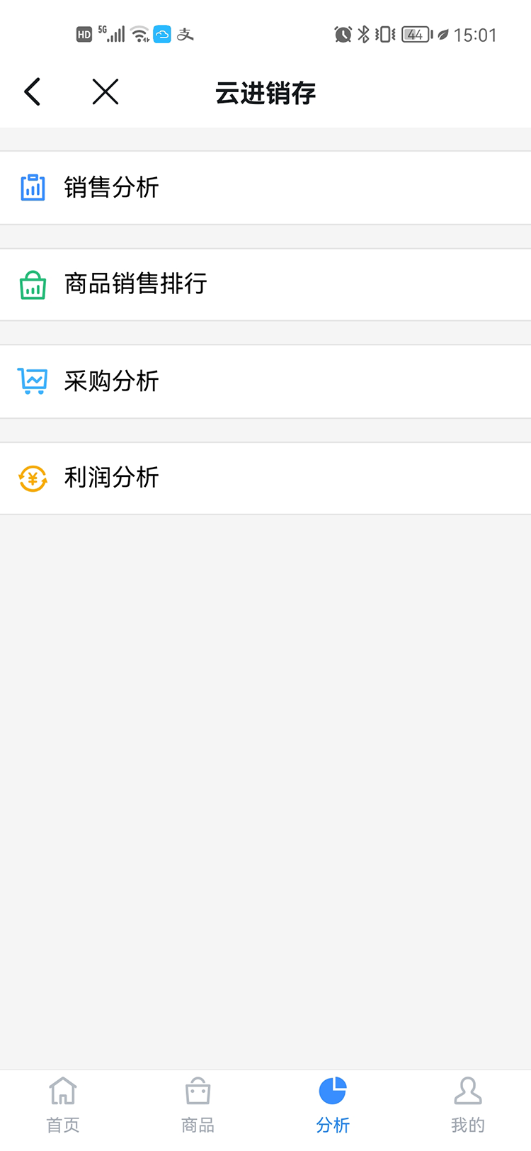 经营助手小程序