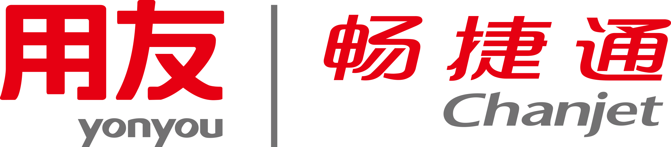 用友